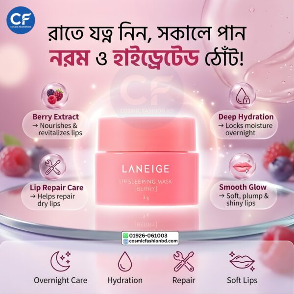 Lip Sleeping Mask